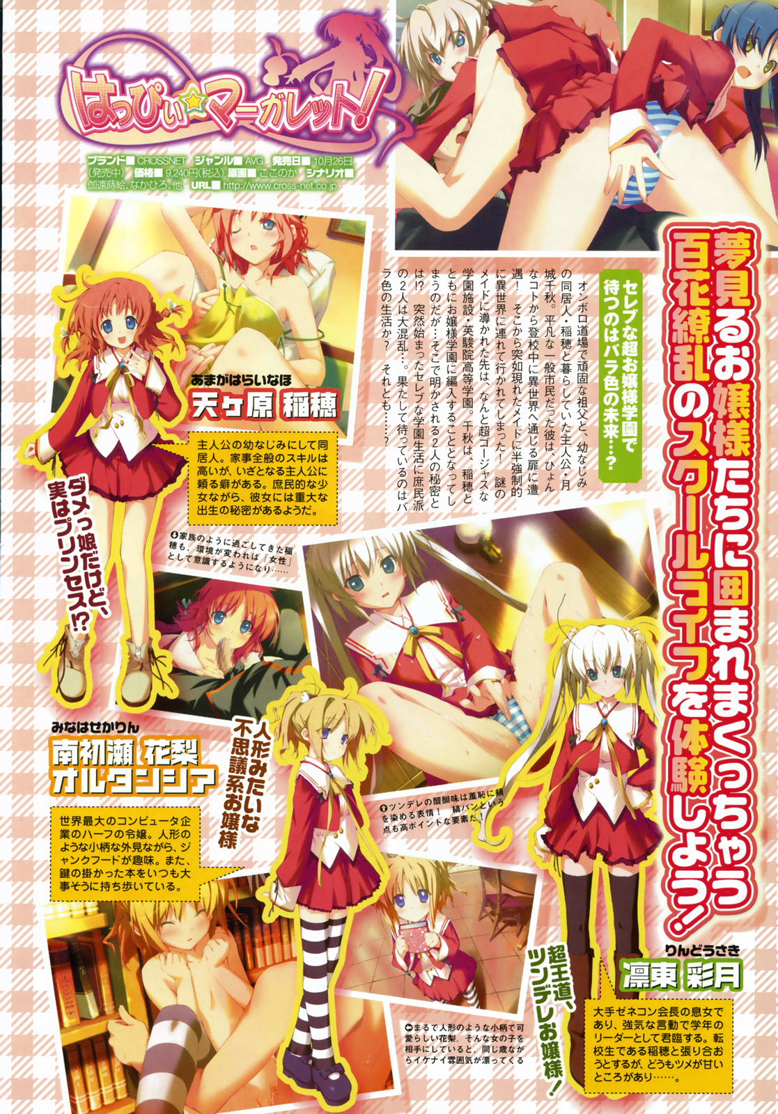 コミックメガストア 2008年1月号