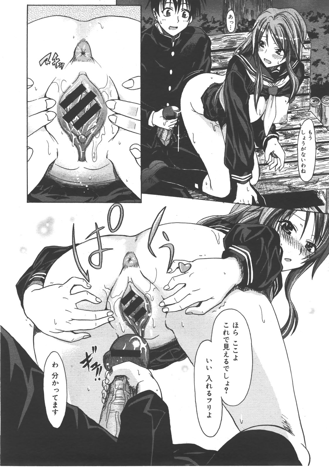 コミックメガストア 2008年1月号