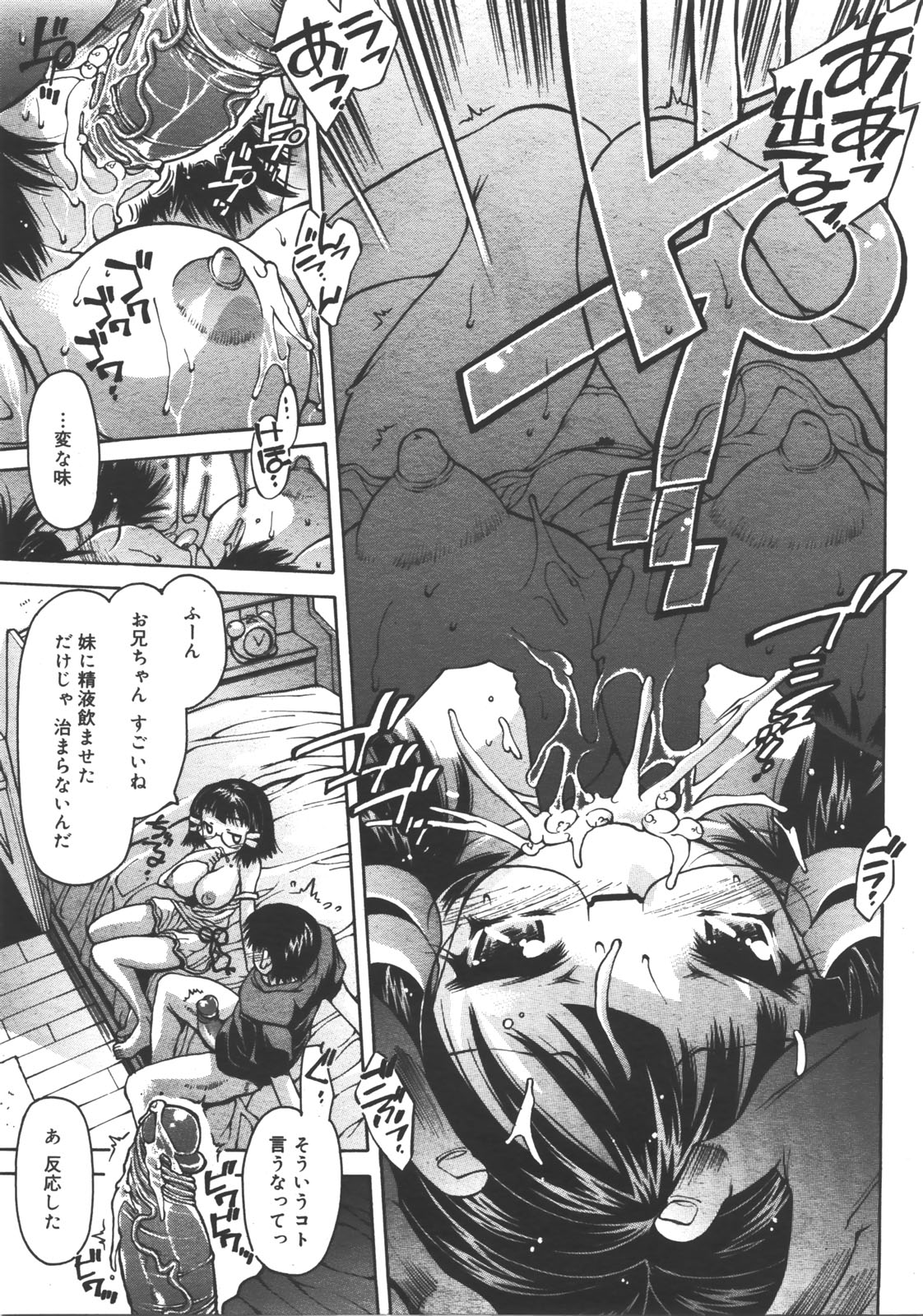 コミックメガストア 2008年1月号