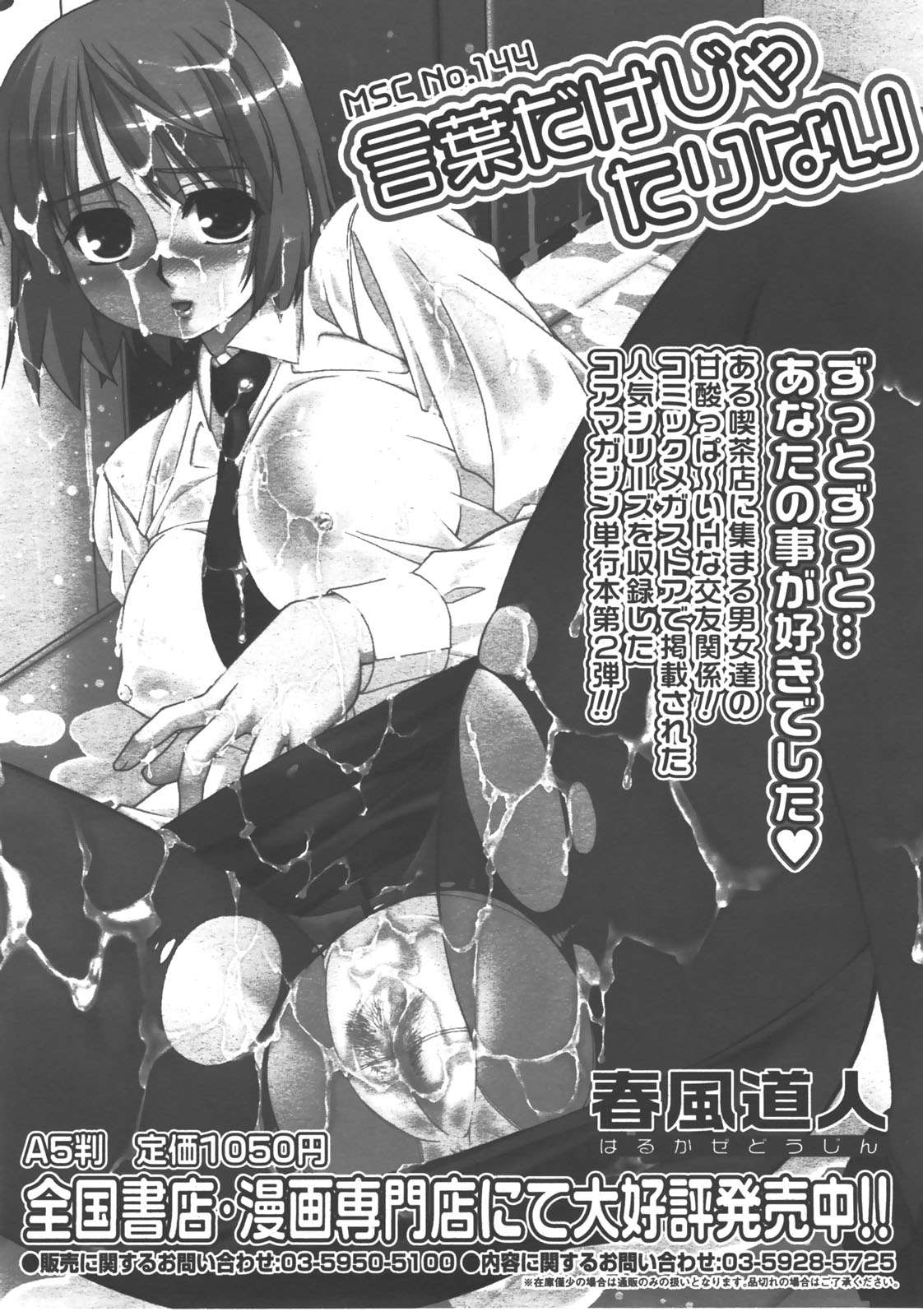 コミックメガストア 2008年1月号