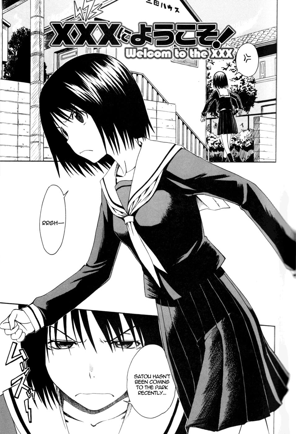 (サンクリ34) [ハウス オブ KARSEA (将司)] ノベルグラフィックス　06 [XXXにようこそ!] (N・H・Kにようこそ！) [英訳]