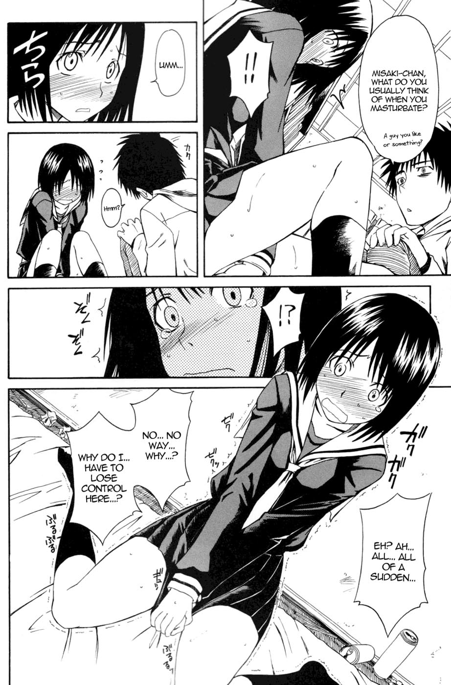 (サンクリ34) [ハウス オブ KARSEA (将司)] ノベルグラフィックス　06 [XXXにようこそ!] (N・H・Kにようこそ！) [英訳]