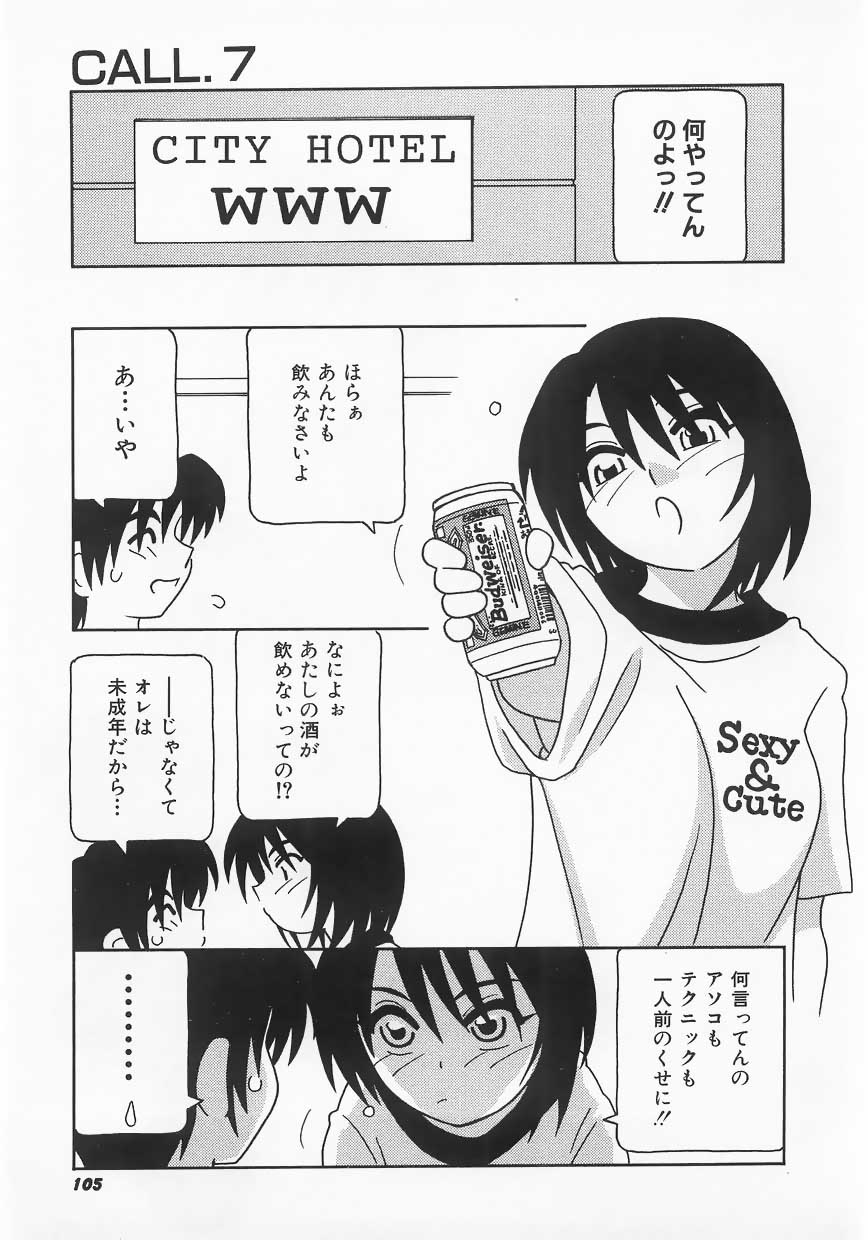 [O.RI] CALL BOY