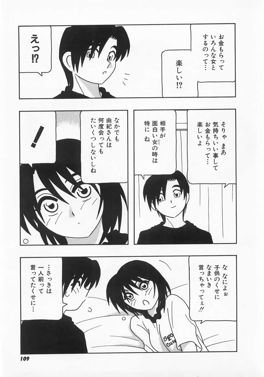 [O.RI] CALL BOY