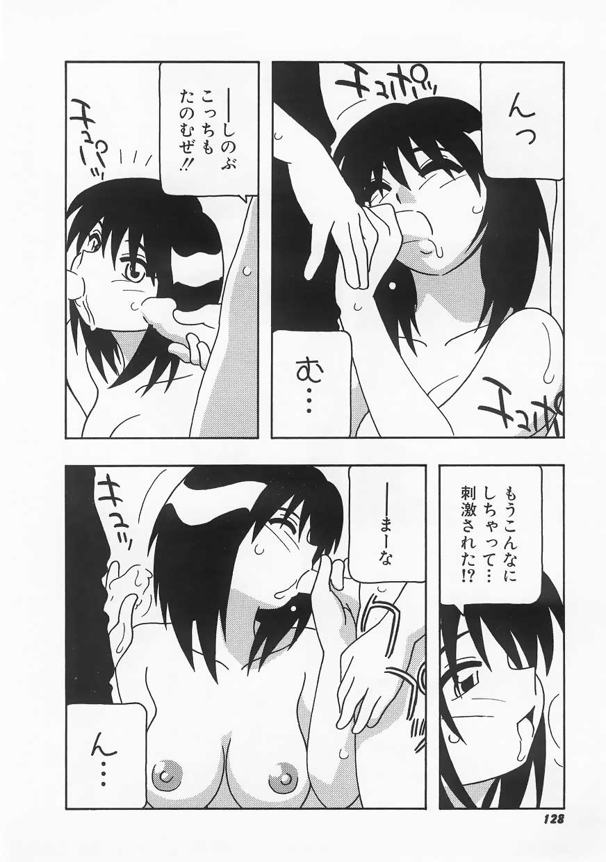 [O.RI] CALL BOY