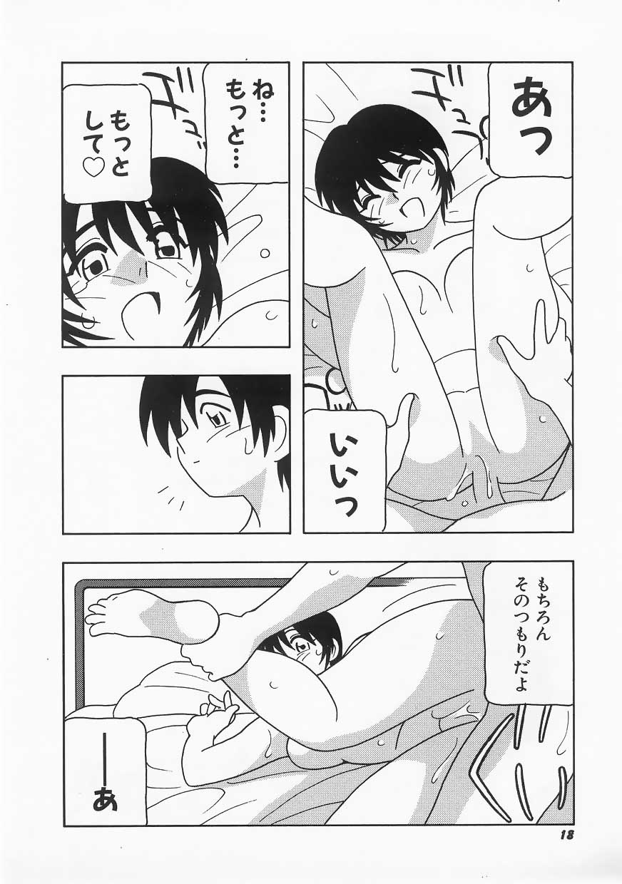 [O.RI] CALL BOY