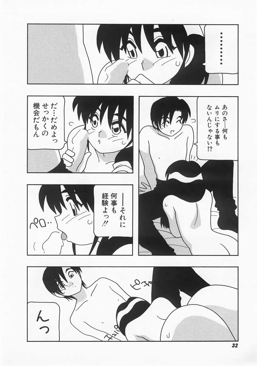 [O.RI] CALL BOY