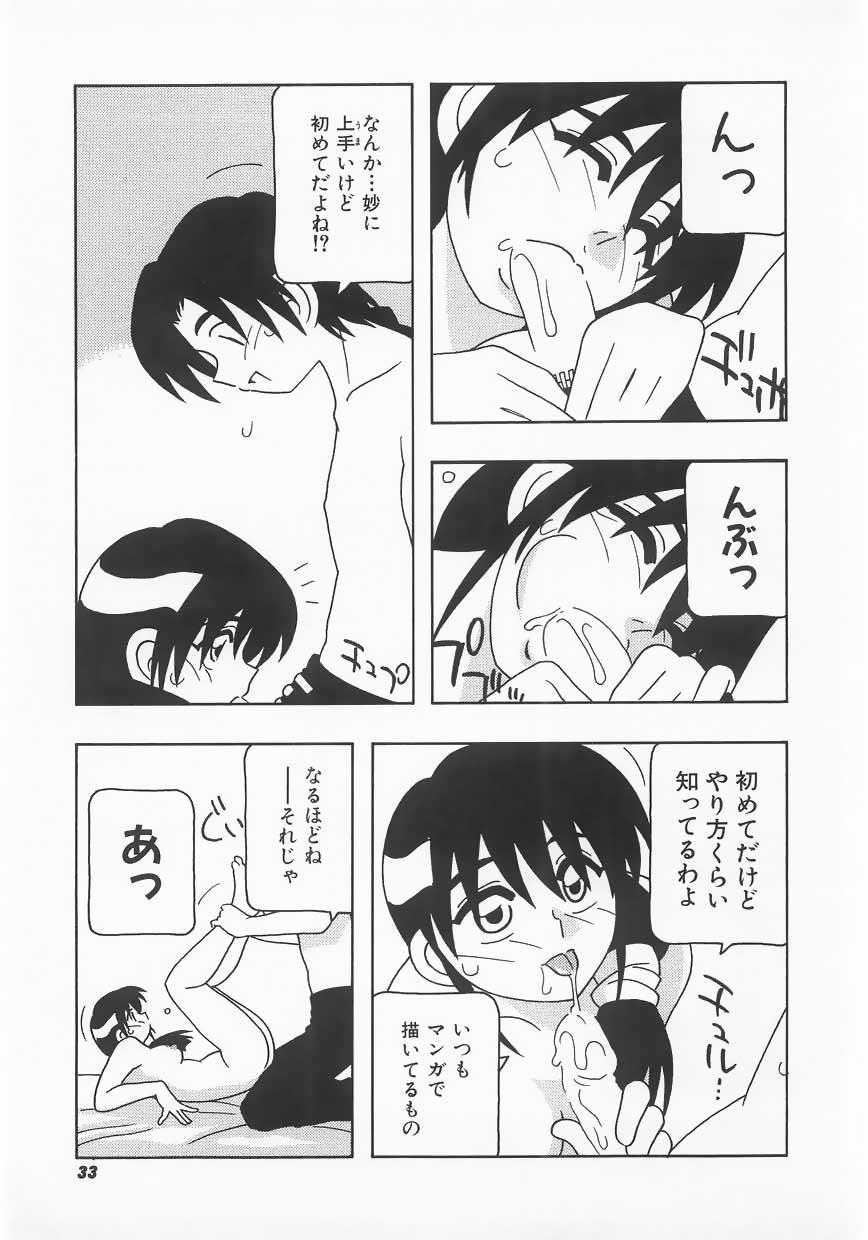 [O.RI] CALL BOY