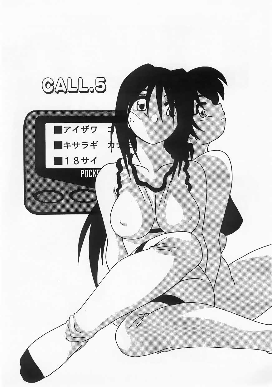[O.RI] CALL BOY