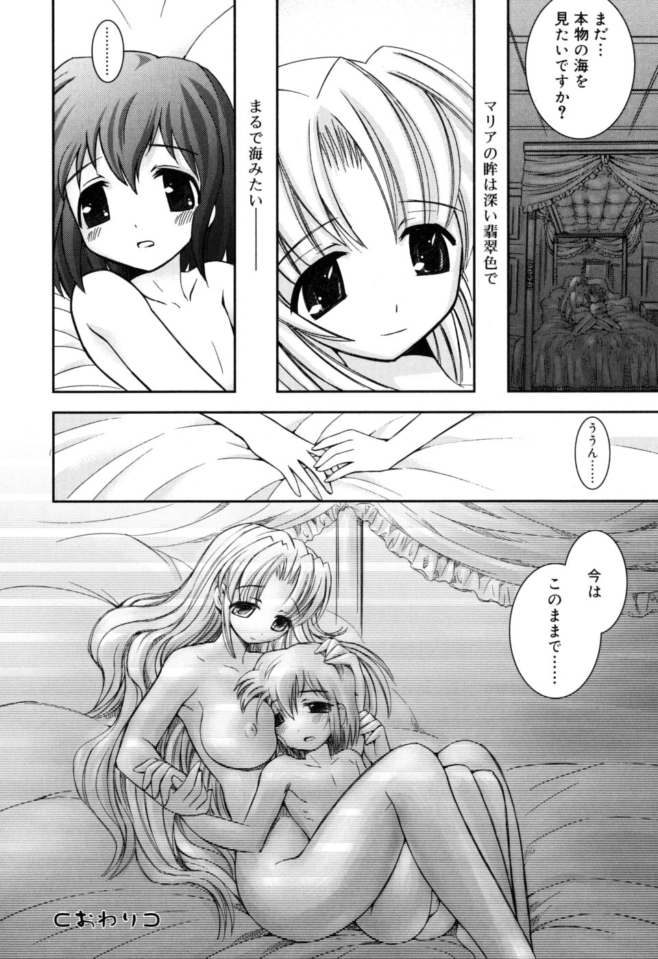 [綾乃れな] やわあね