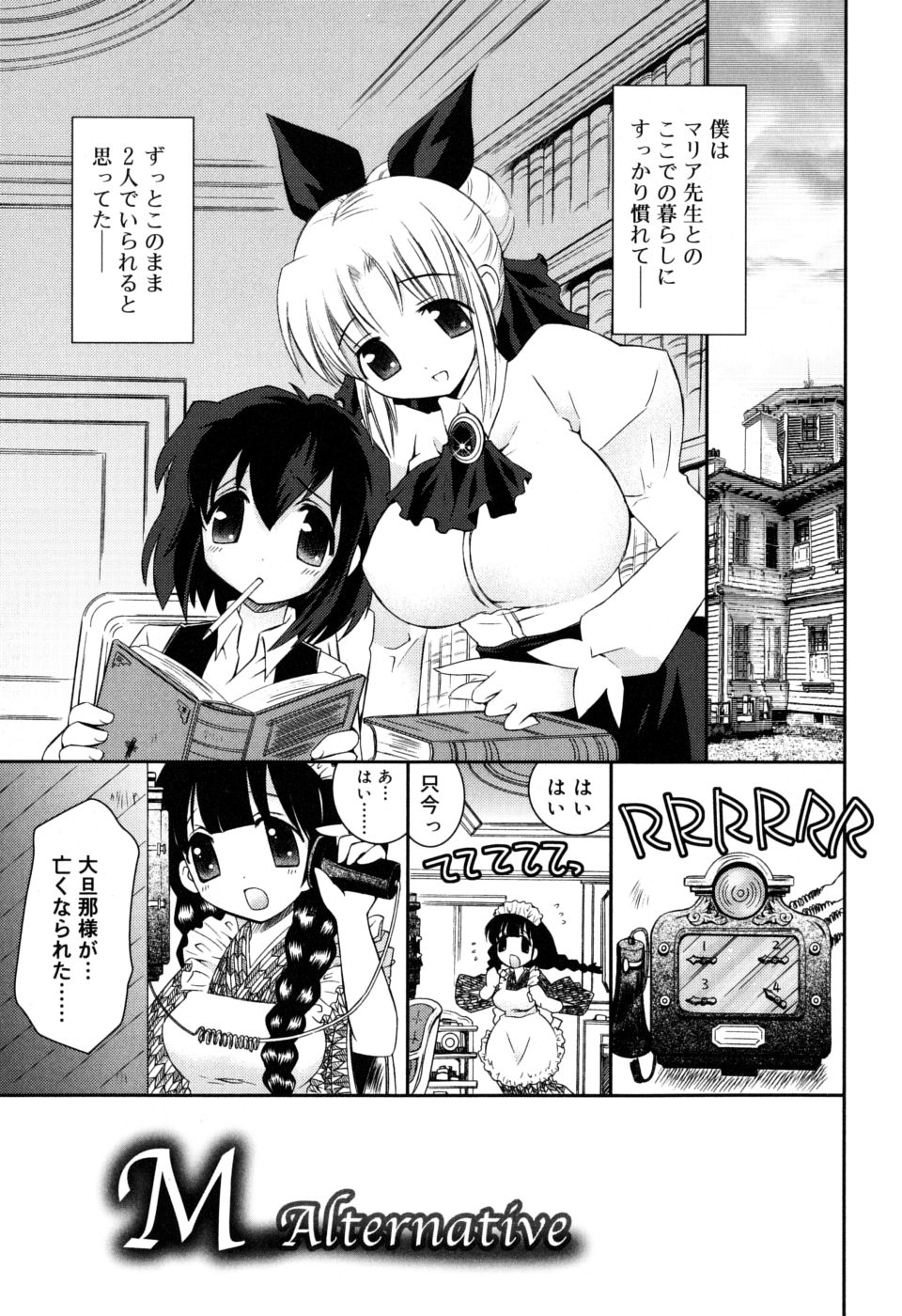 [綾乃れな] やわあね