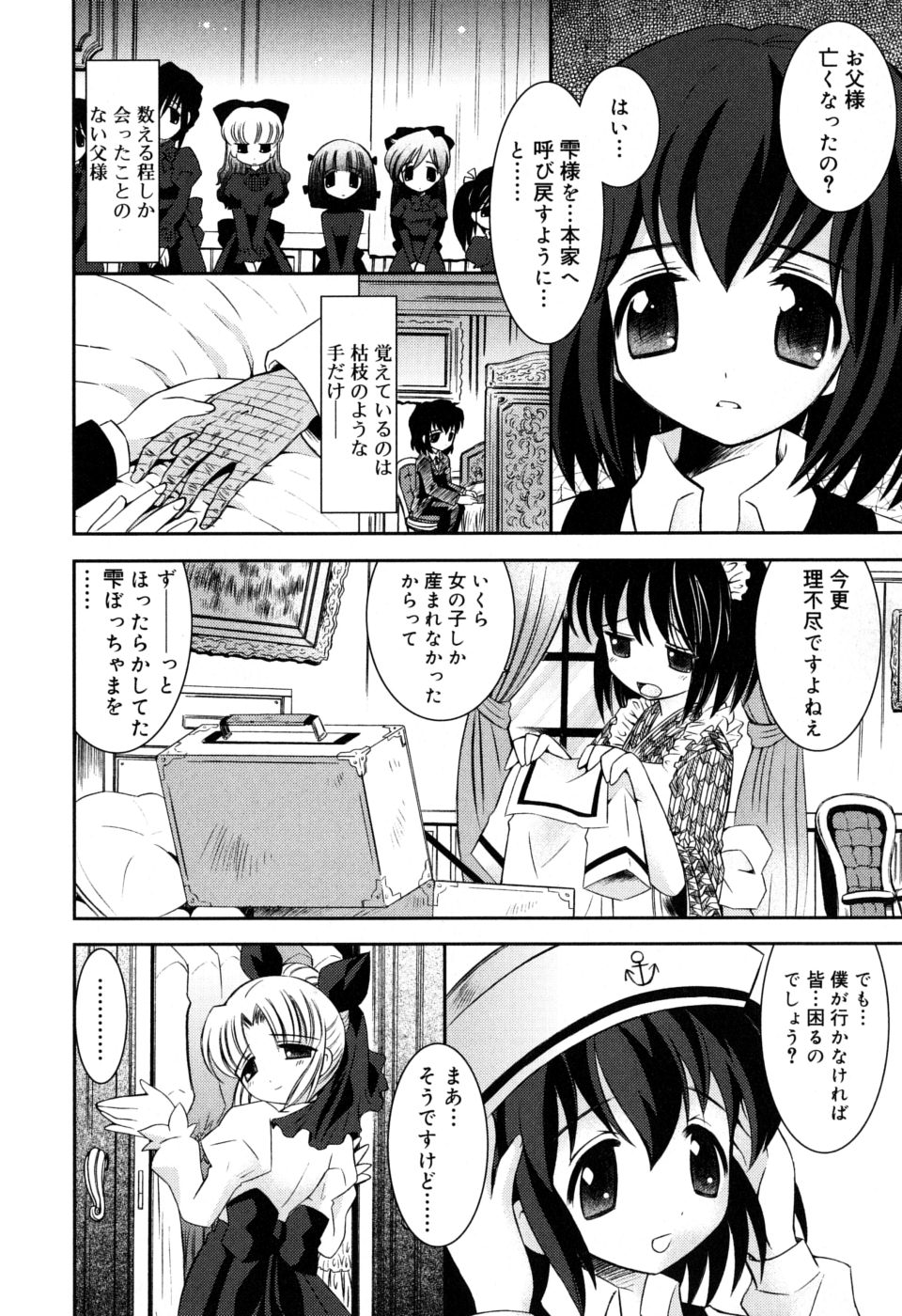 [綾乃れな] やわあね