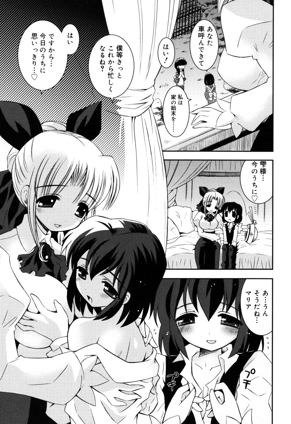 [綾乃れな] やわあね