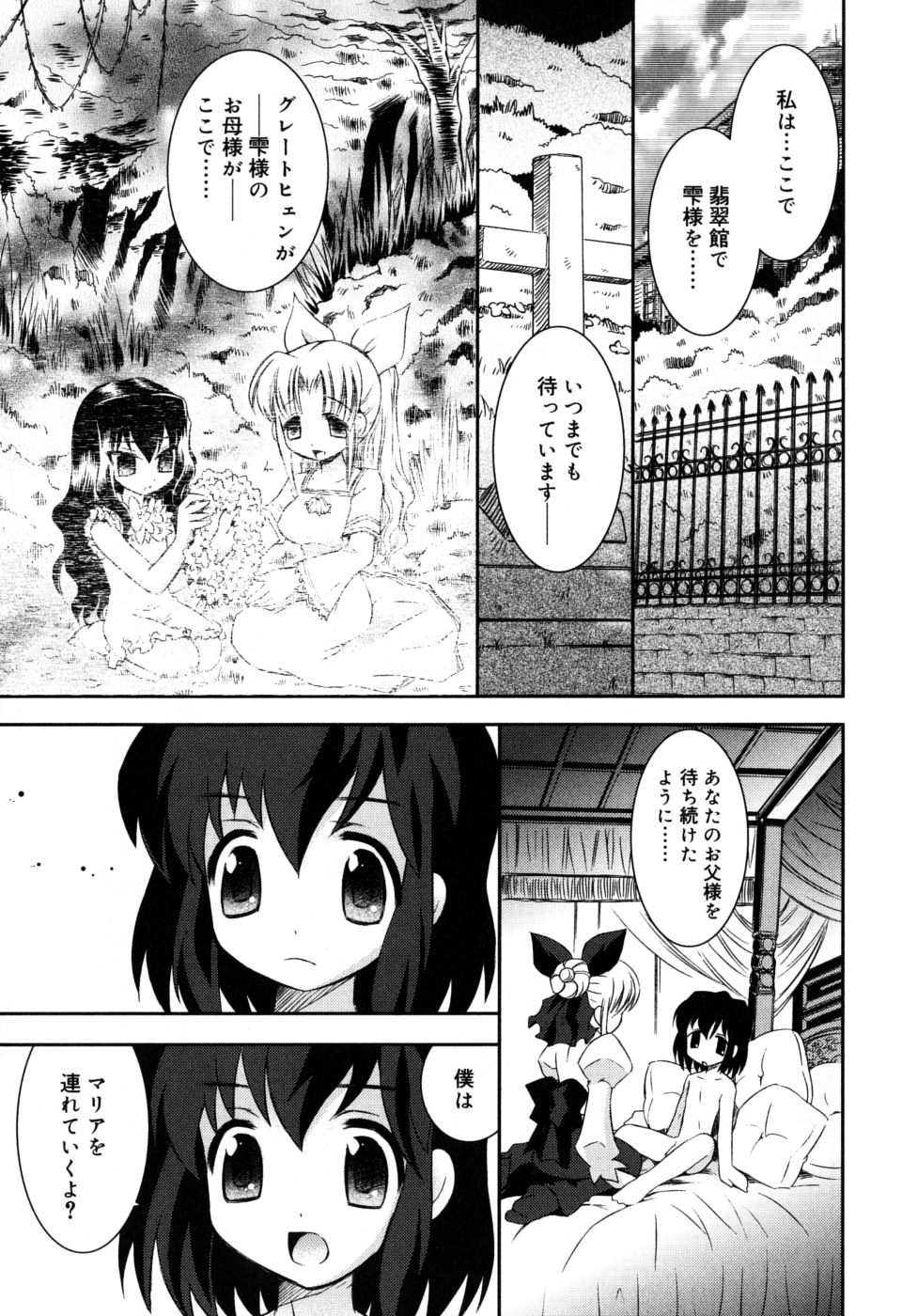 [綾乃れな] やわあね