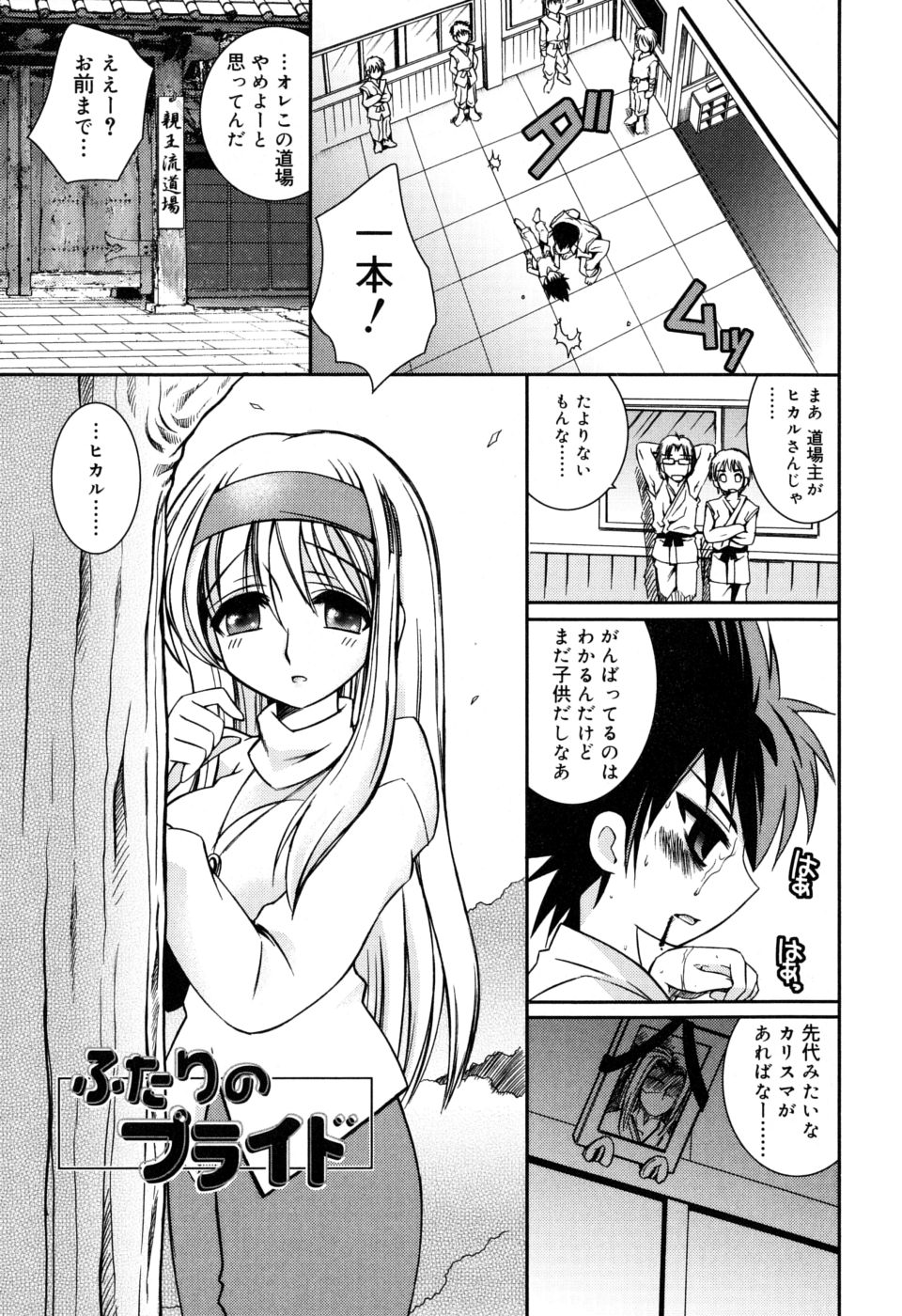 [綾乃れな] やわあね