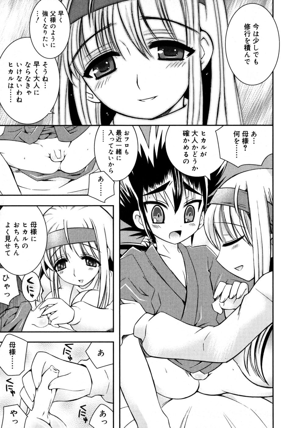 [綾乃れな] やわあね