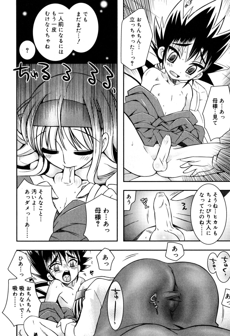 [綾乃れな] やわあね