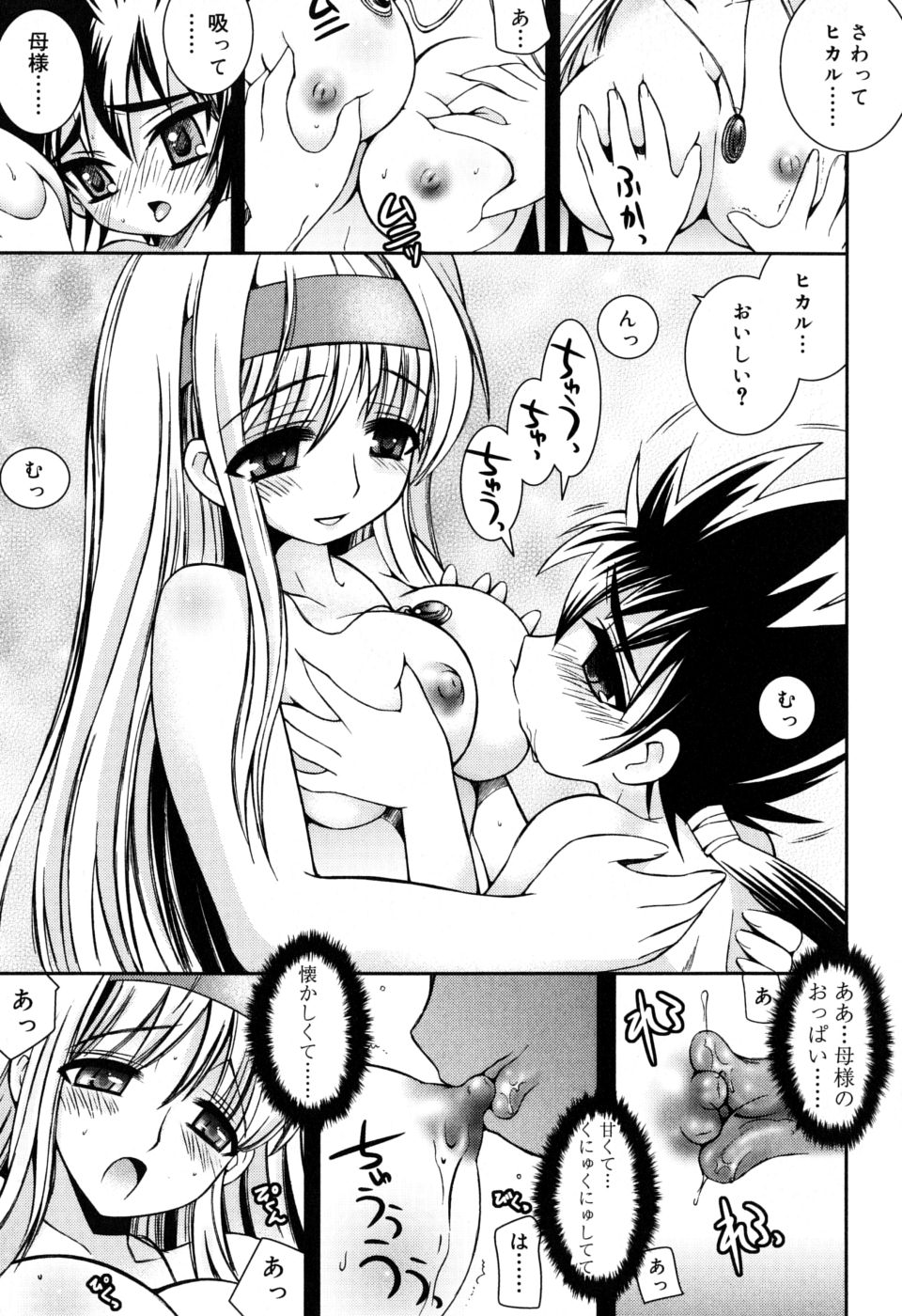 [綾乃れな] やわあね