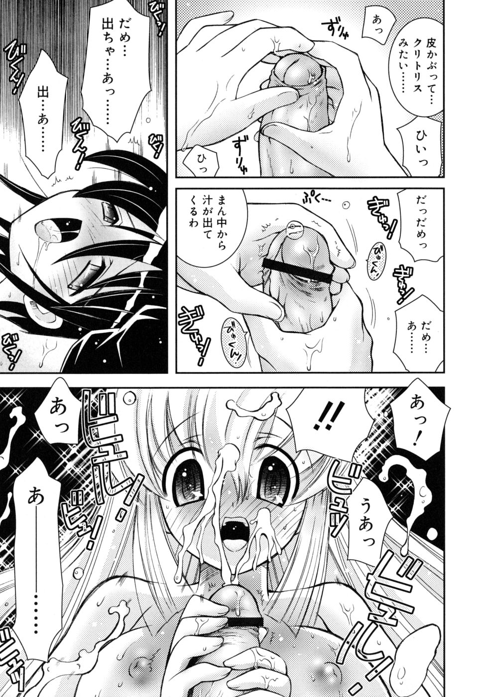 [綾乃れな] やわあね