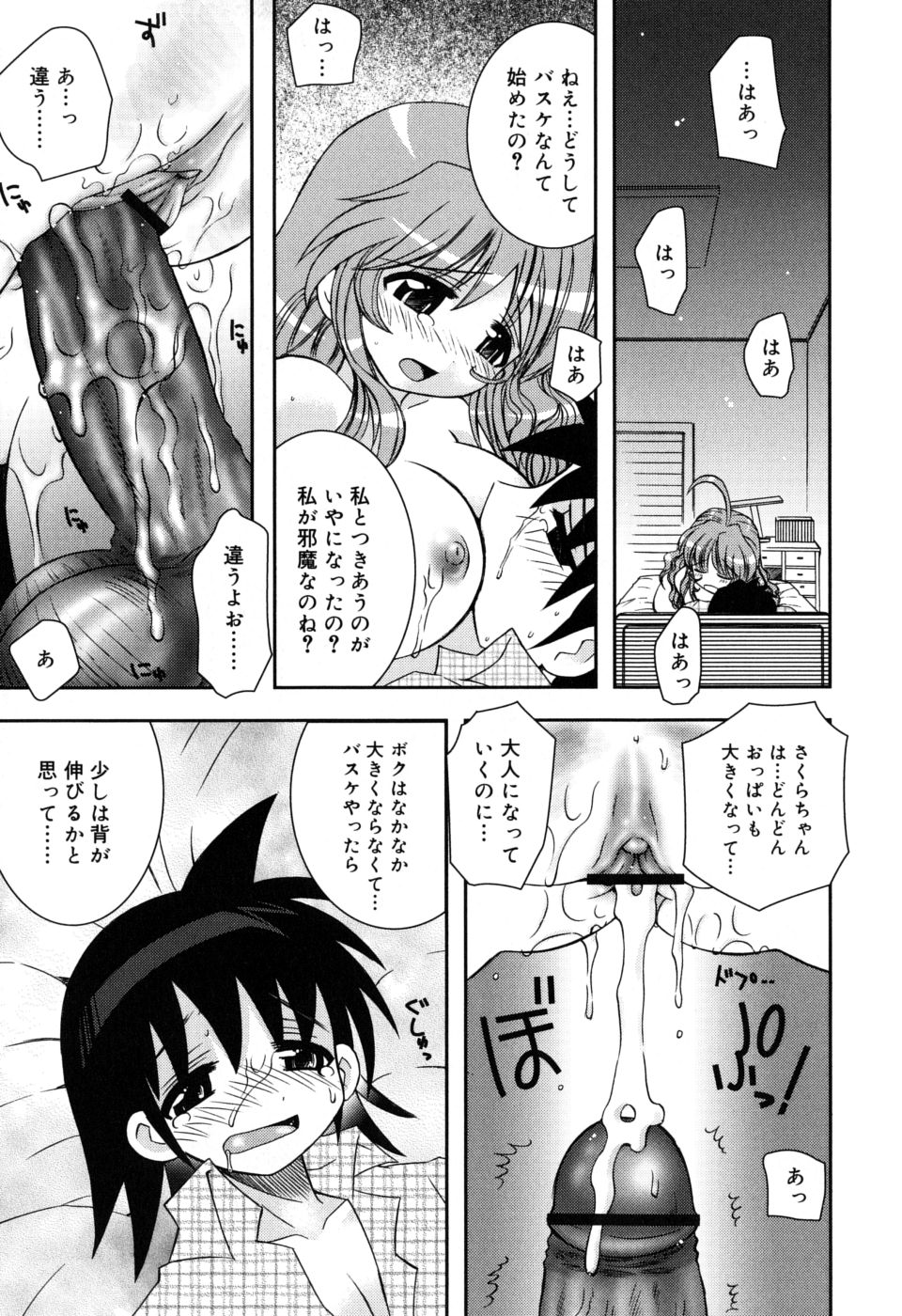 [綾乃れな] やわあね