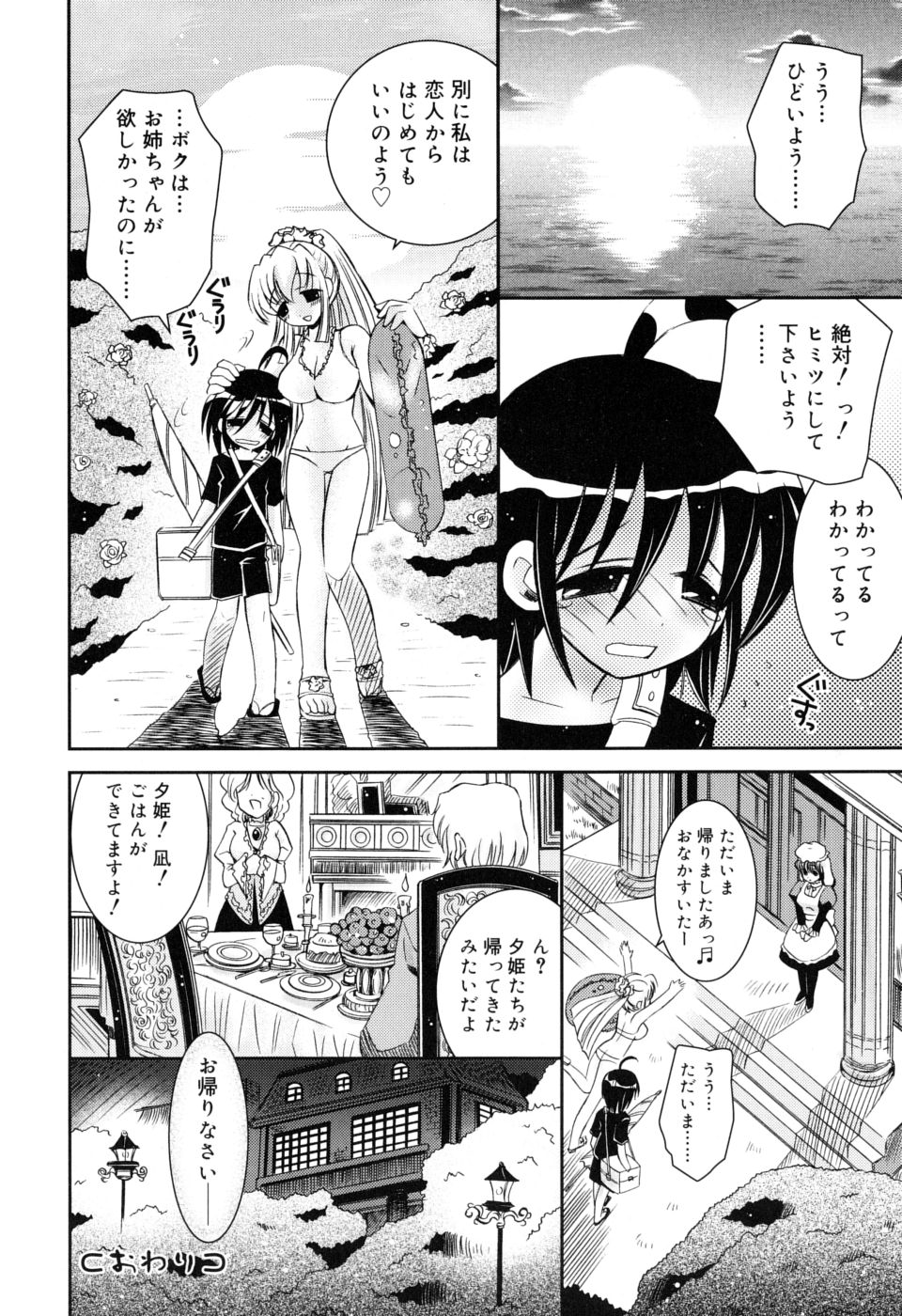 [綾乃れな] やわあね