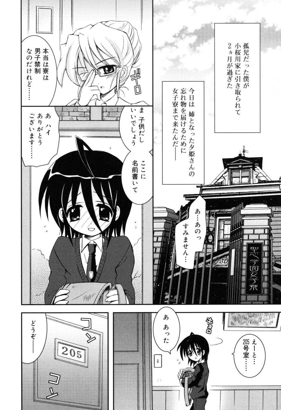 [綾乃れな] やわあね