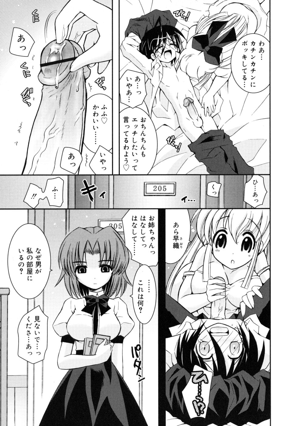 [綾乃れな] やわあね