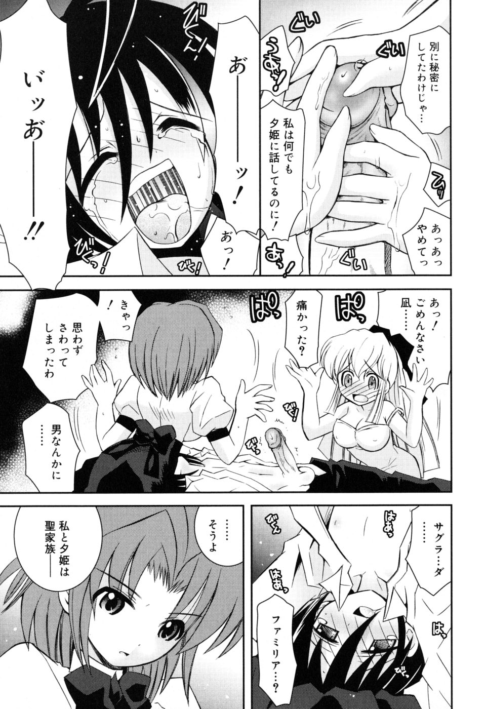 [綾乃れな] やわあね