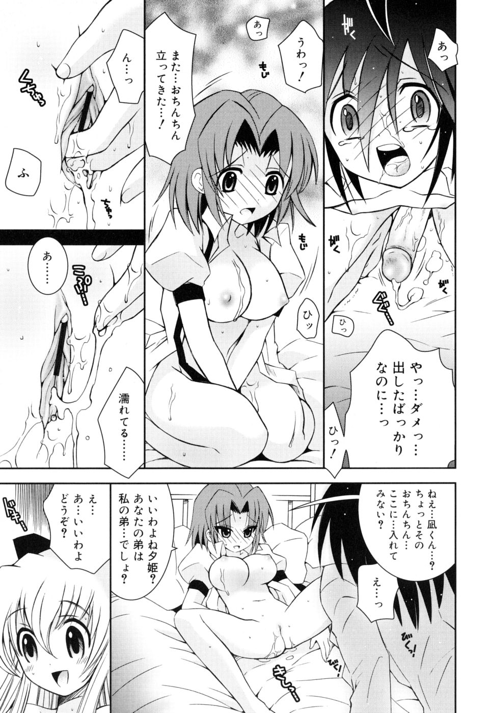 [綾乃れな] やわあね