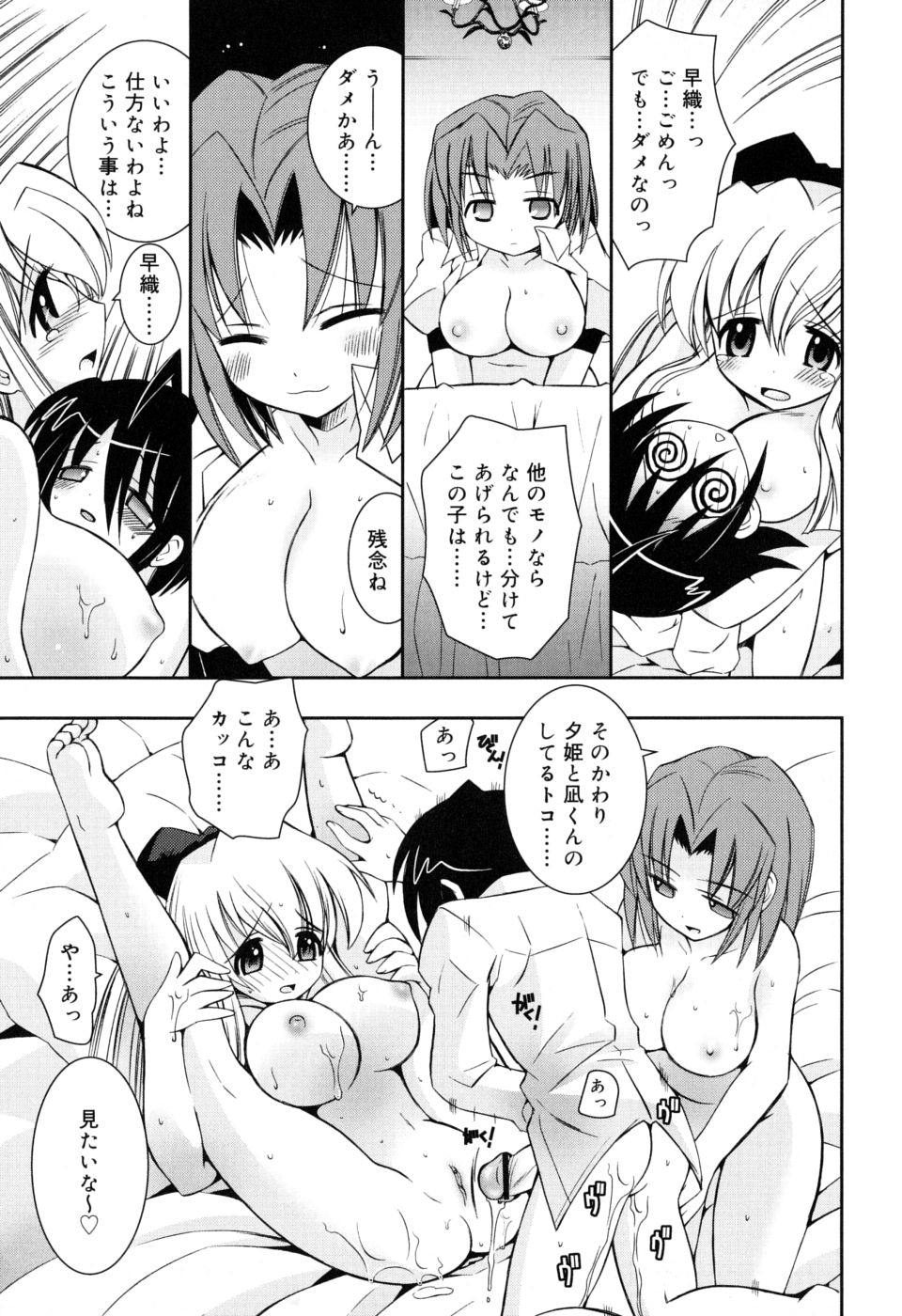 [綾乃れな] やわあね