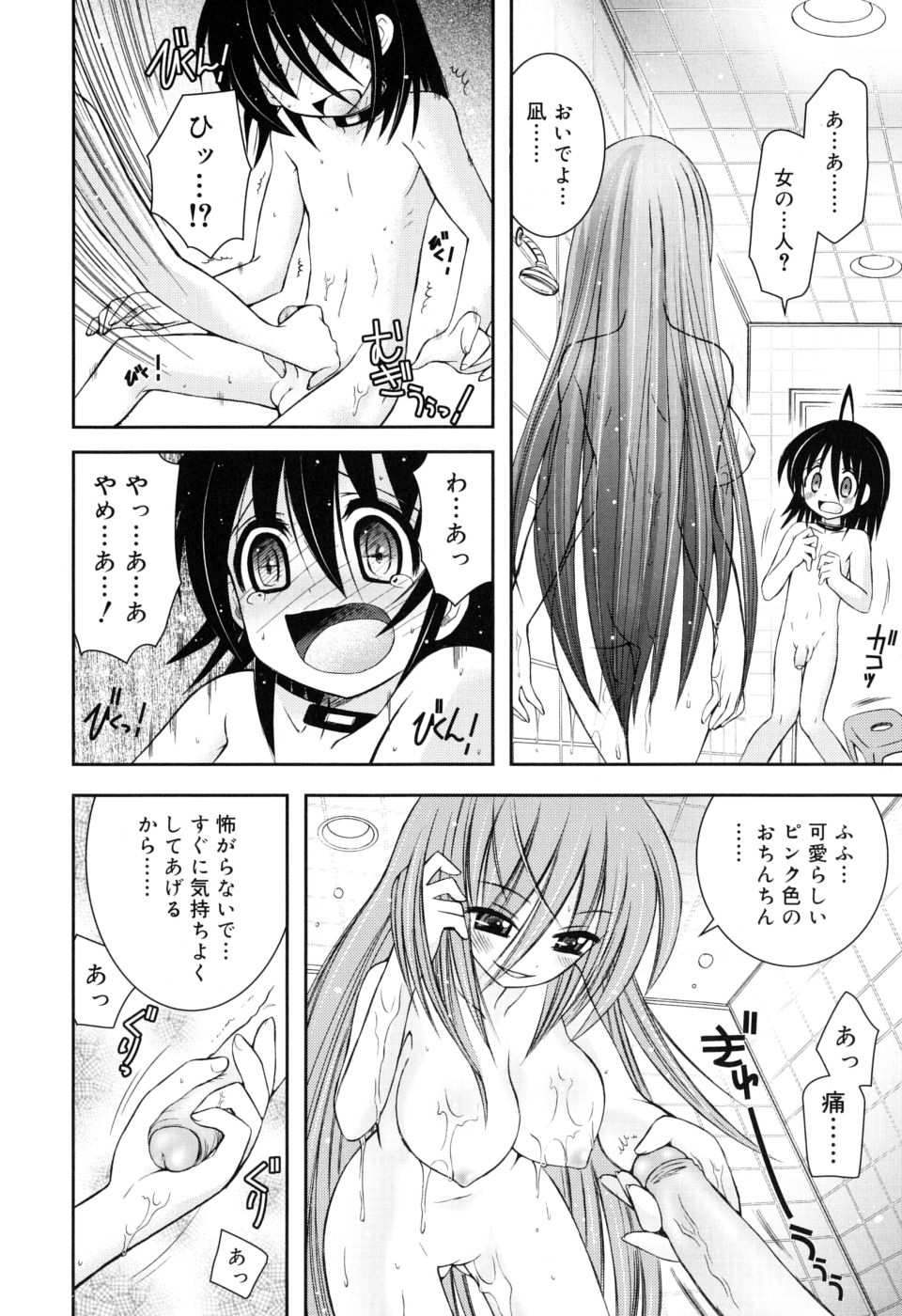 [綾乃れな] やわあね