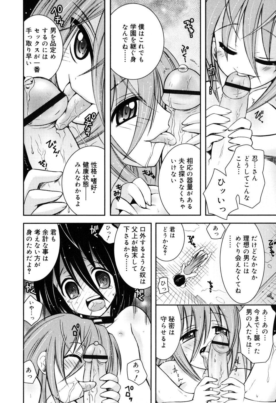 [綾乃れな] やわあね