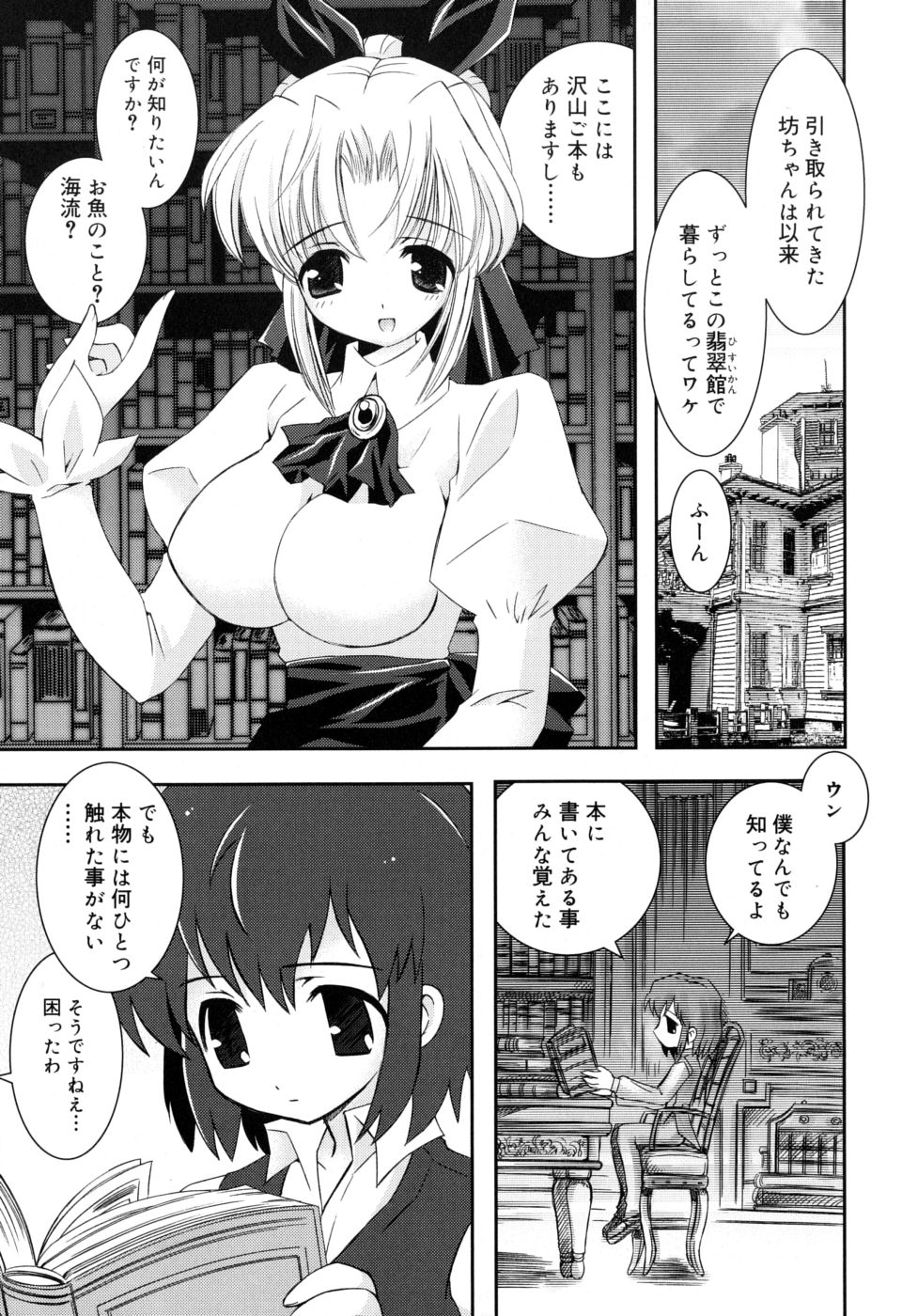 [綾乃れな] やわあね