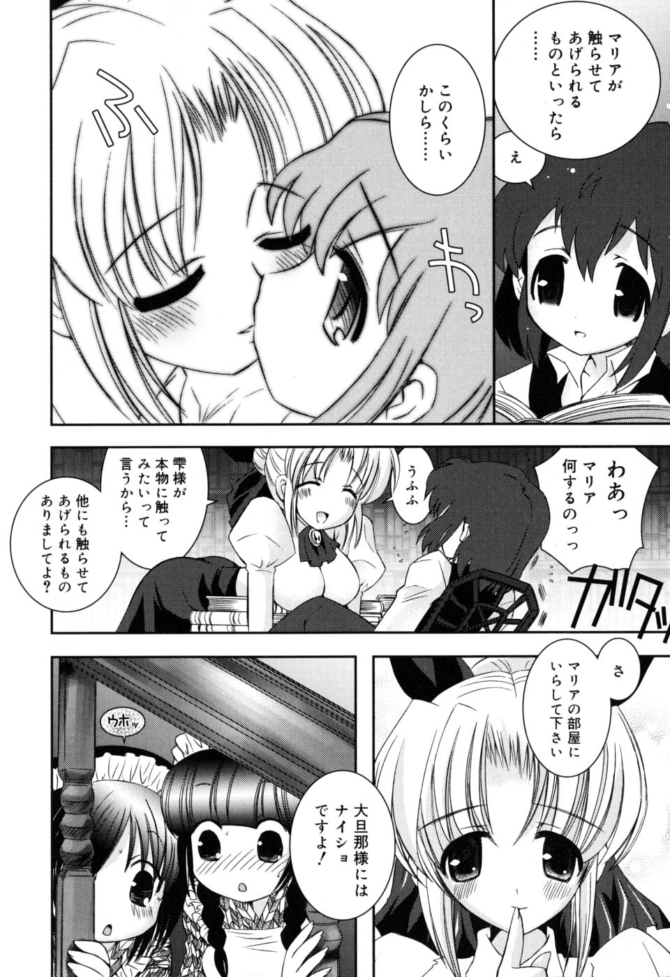 [綾乃れな] やわあね