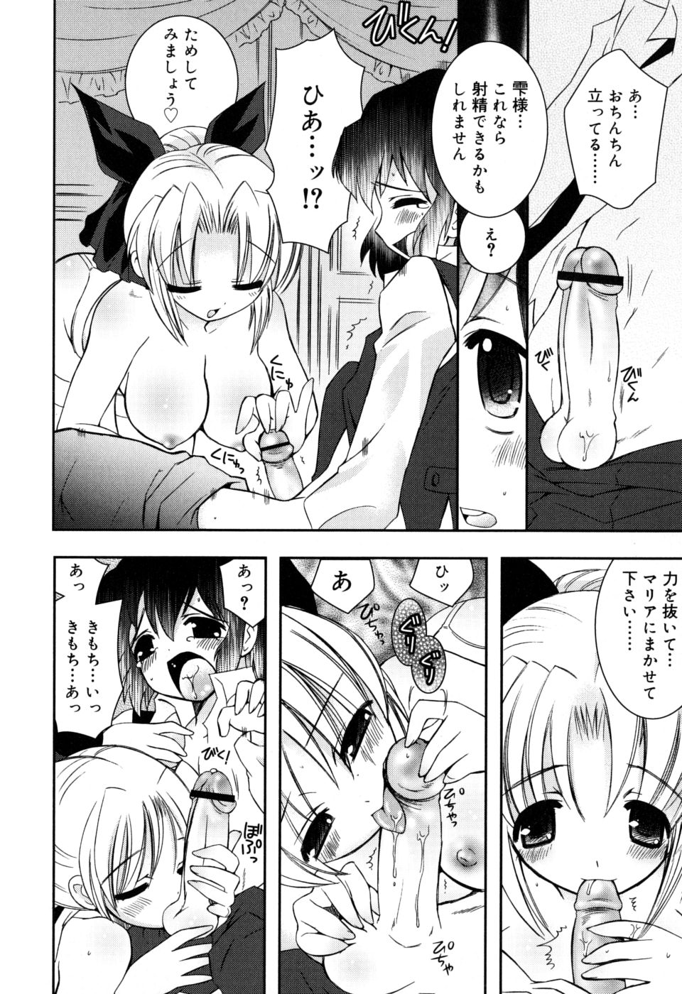 [綾乃れな] やわあね