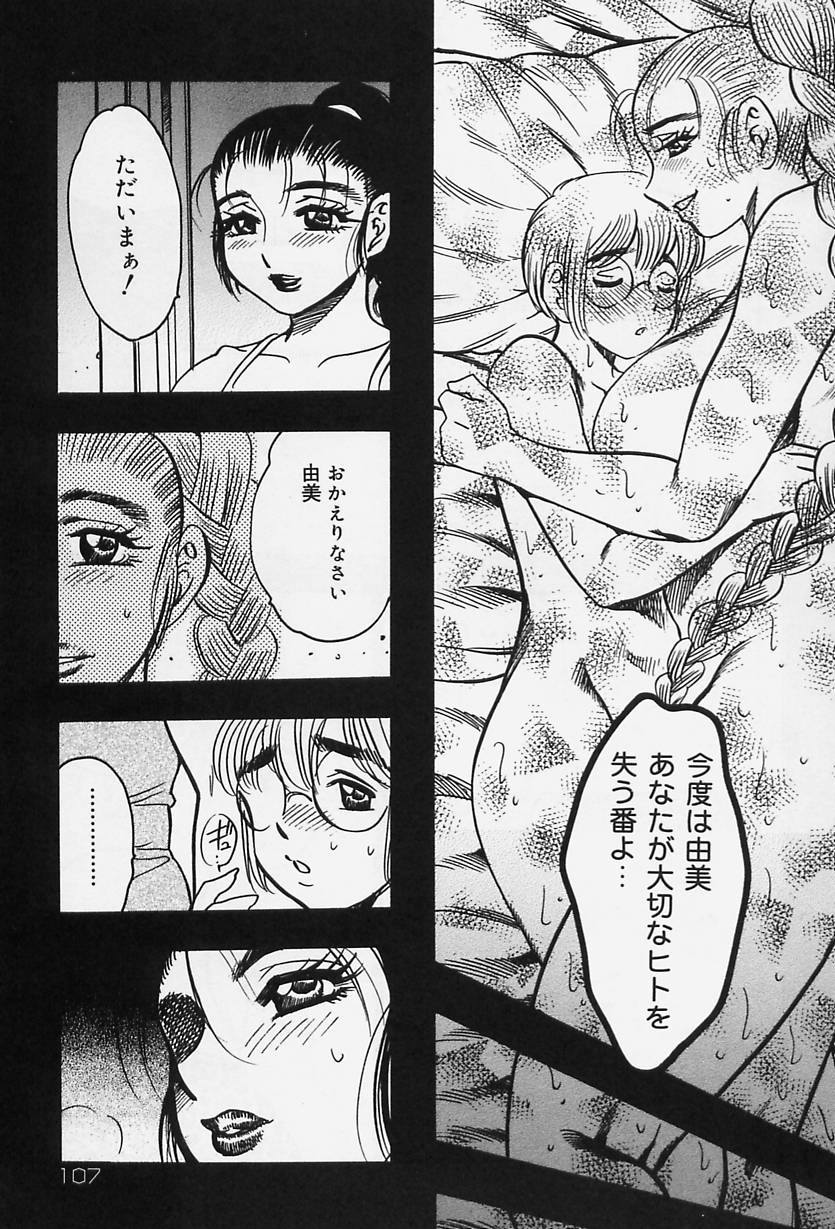 [美女木ジャンクション] 淑女の性癖