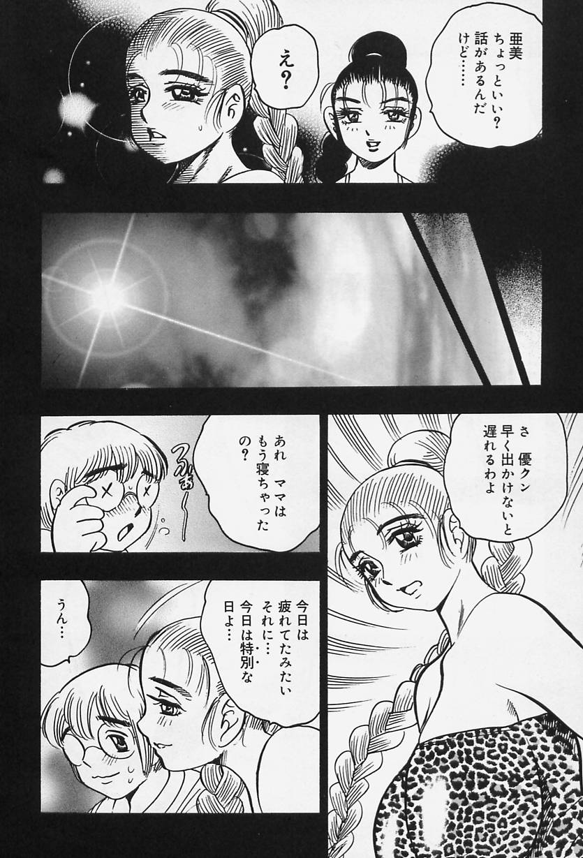 [美女木ジャンクション] 淑女の性癖