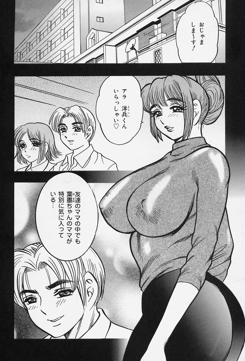 [美女木ジャンクション] 淑女の性癖