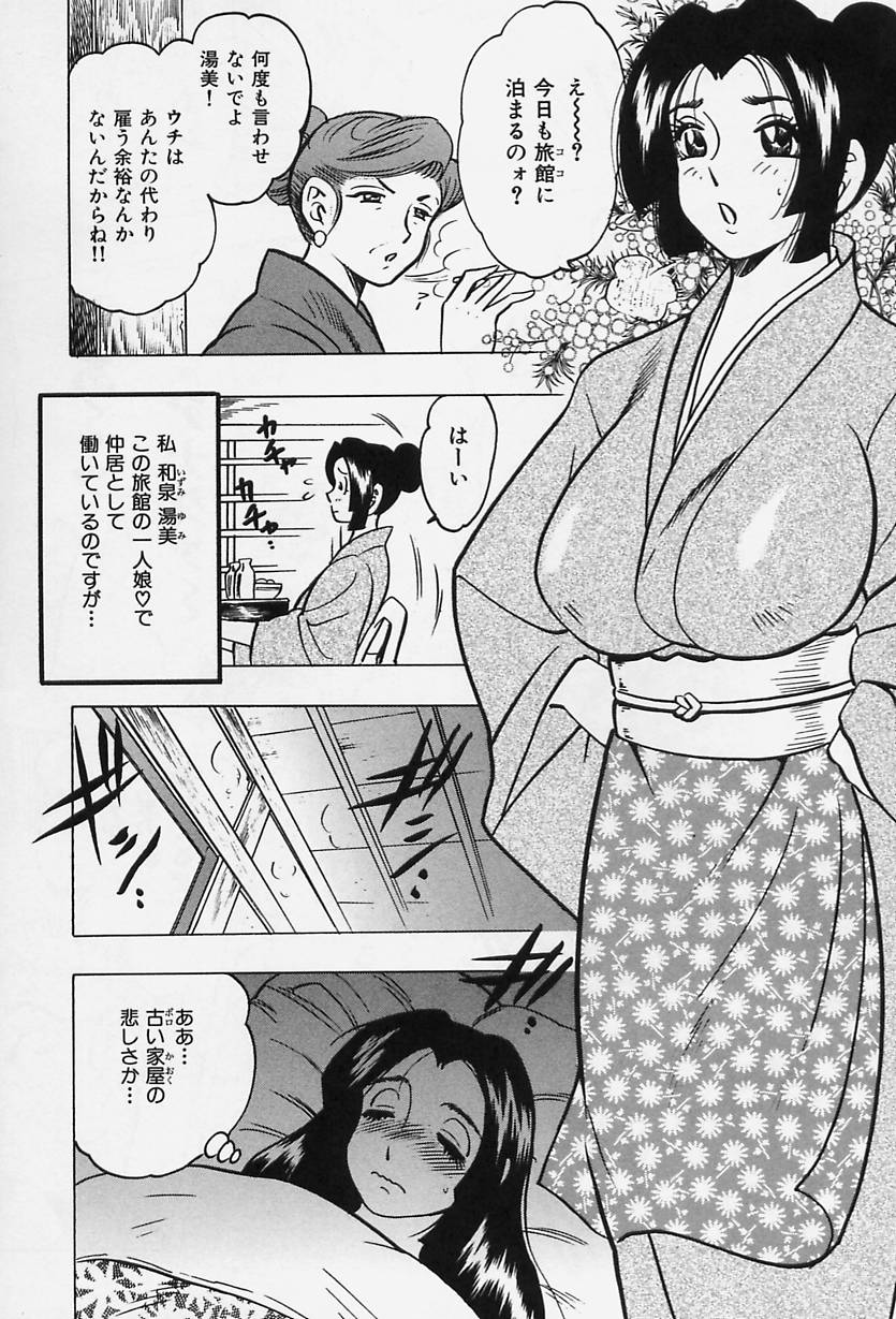 [美女木ジャンクション] 淑女の性癖