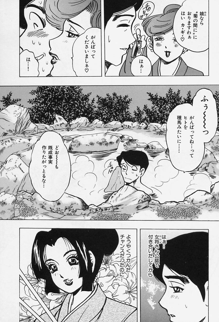 [美女木ジャンクション] 淑女の性癖