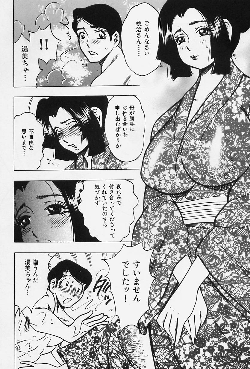 [美女木ジャンクション] 淑女の性癖