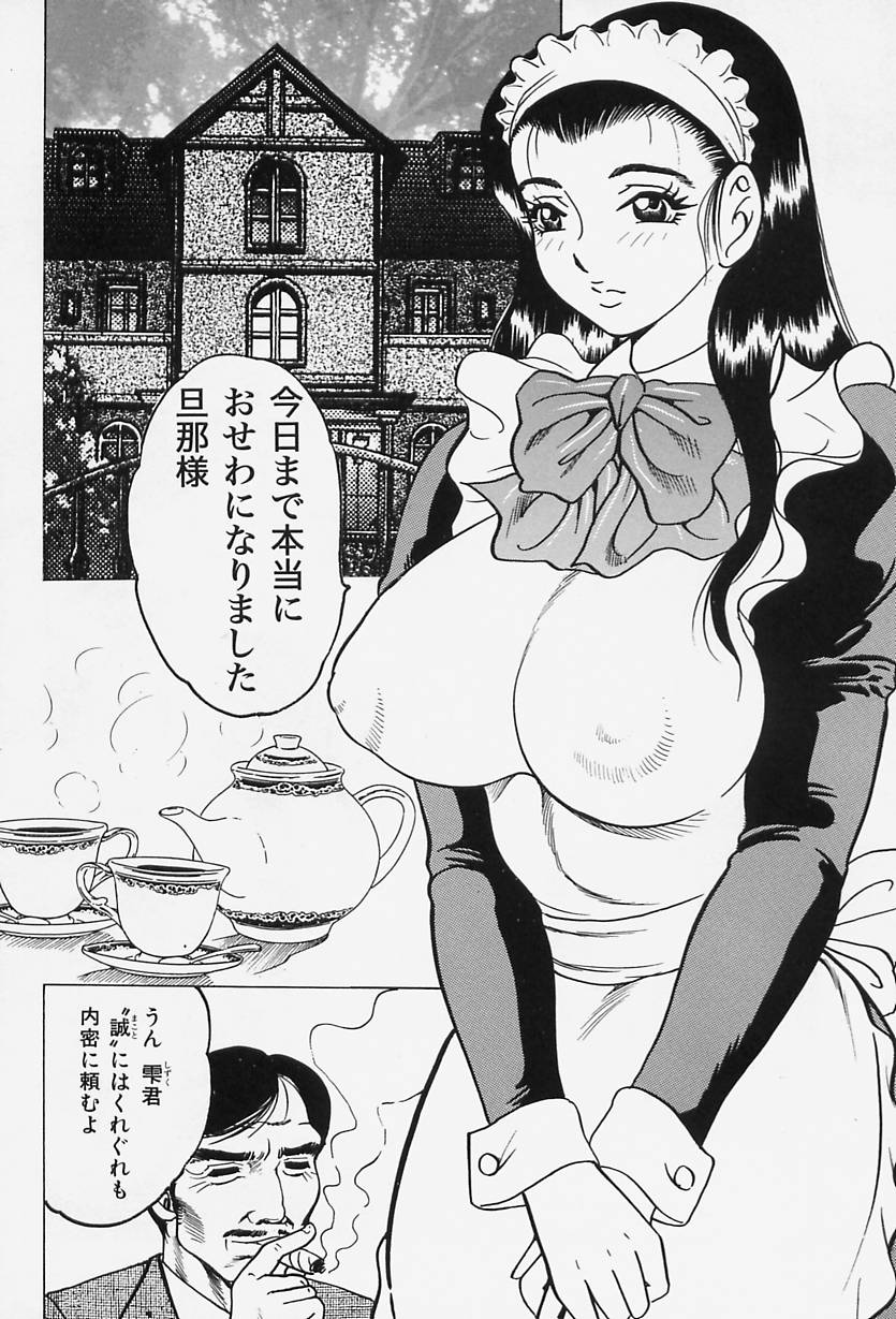 [美女木ジャンクション] 淑女の性癖