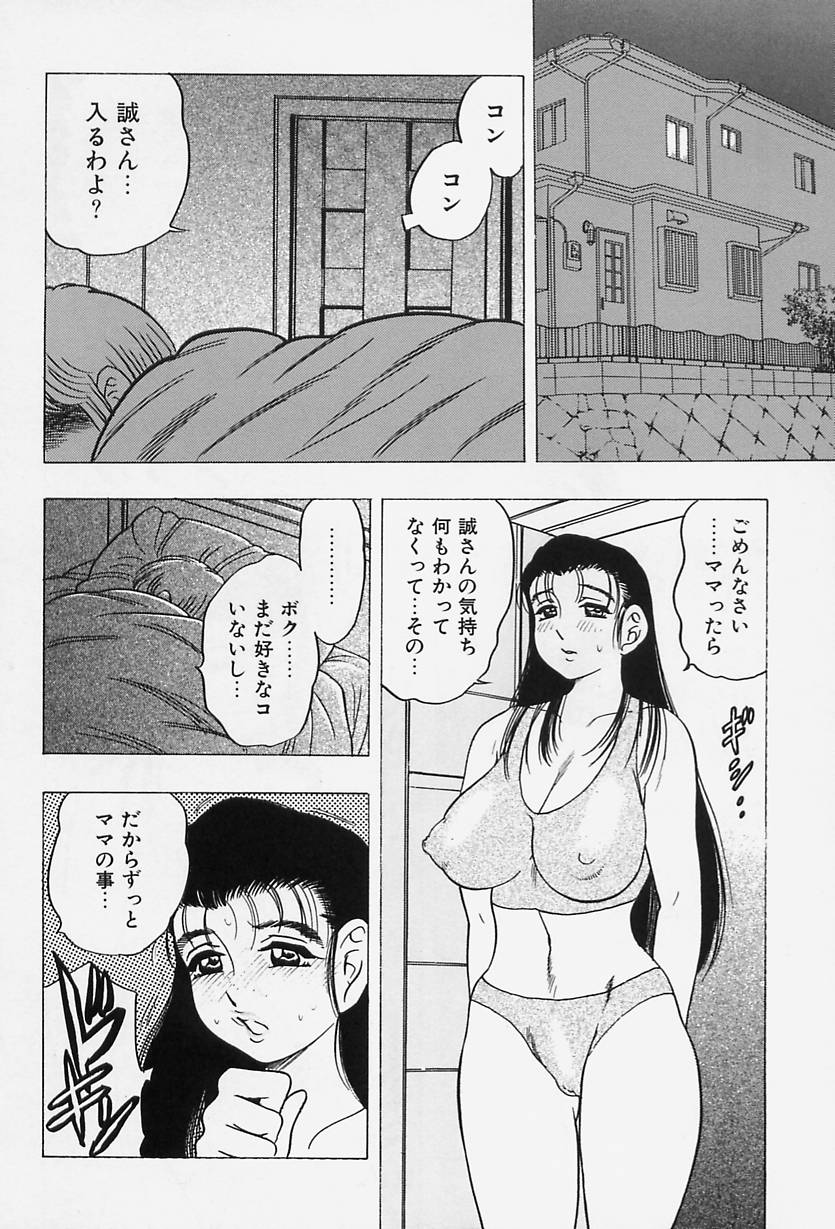 [美女木ジャンクション] 淑女の性癖