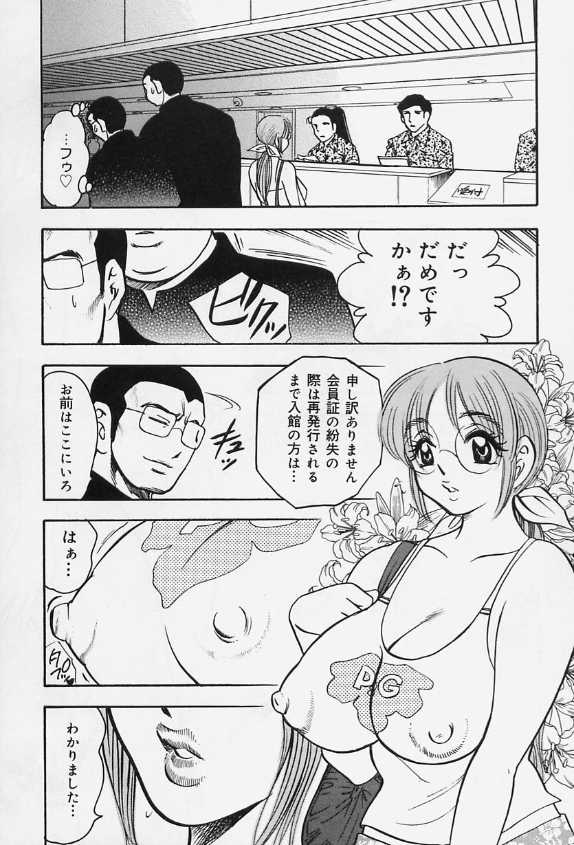 [美女木ジャンクション] 淑女の性癖