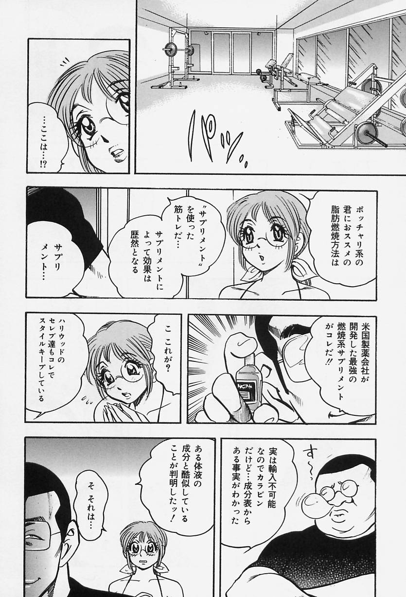 [美女木ジャンクション] 淑女の性癖