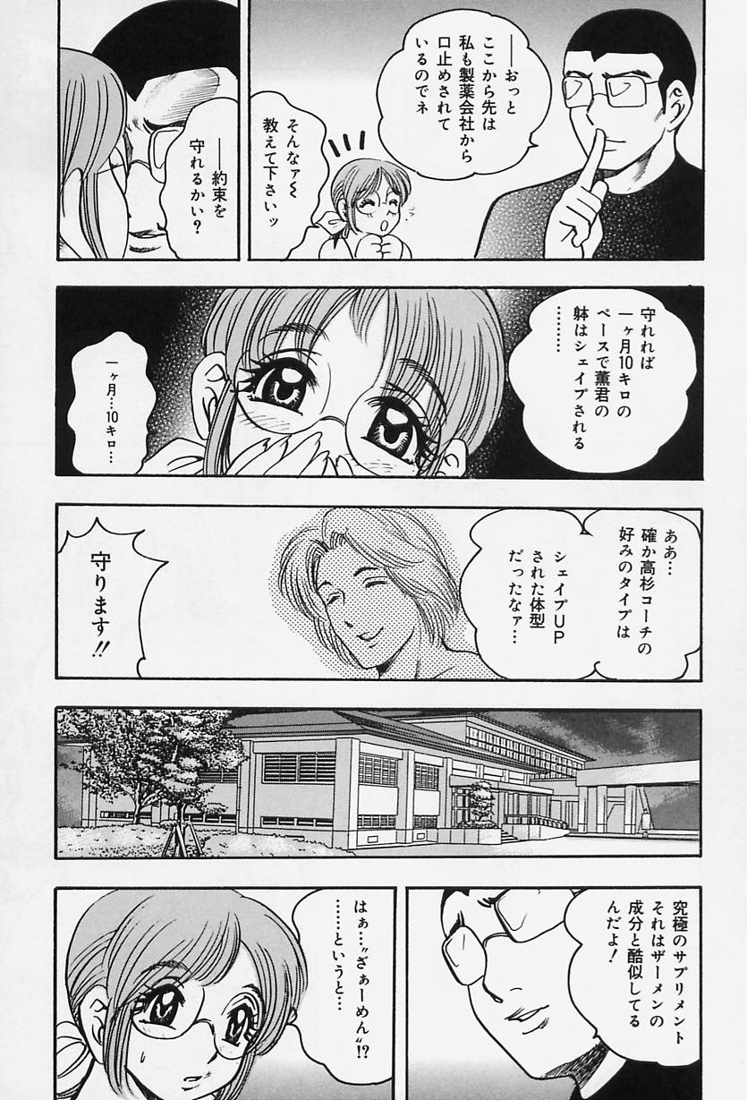 [美女木ジャンクション] 淑女の性癖