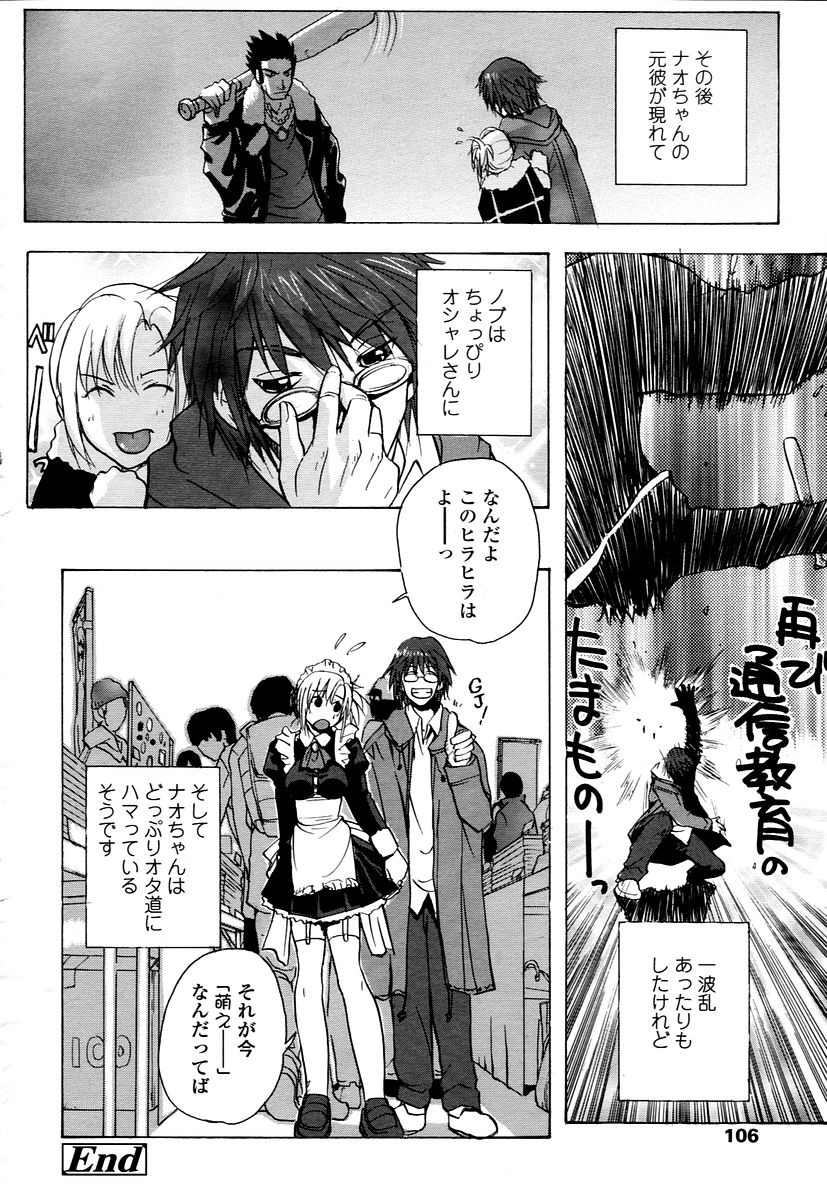 COMIC 天魔 2006年1月号