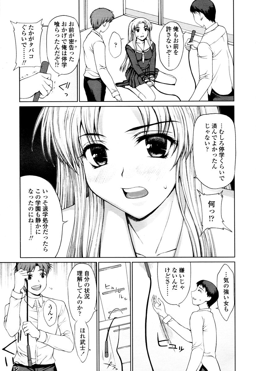 COMIC 天魔 2006年1月号