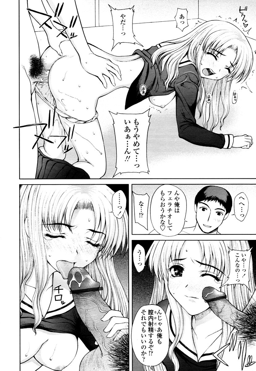 COMIC 天魔 2006年1月号