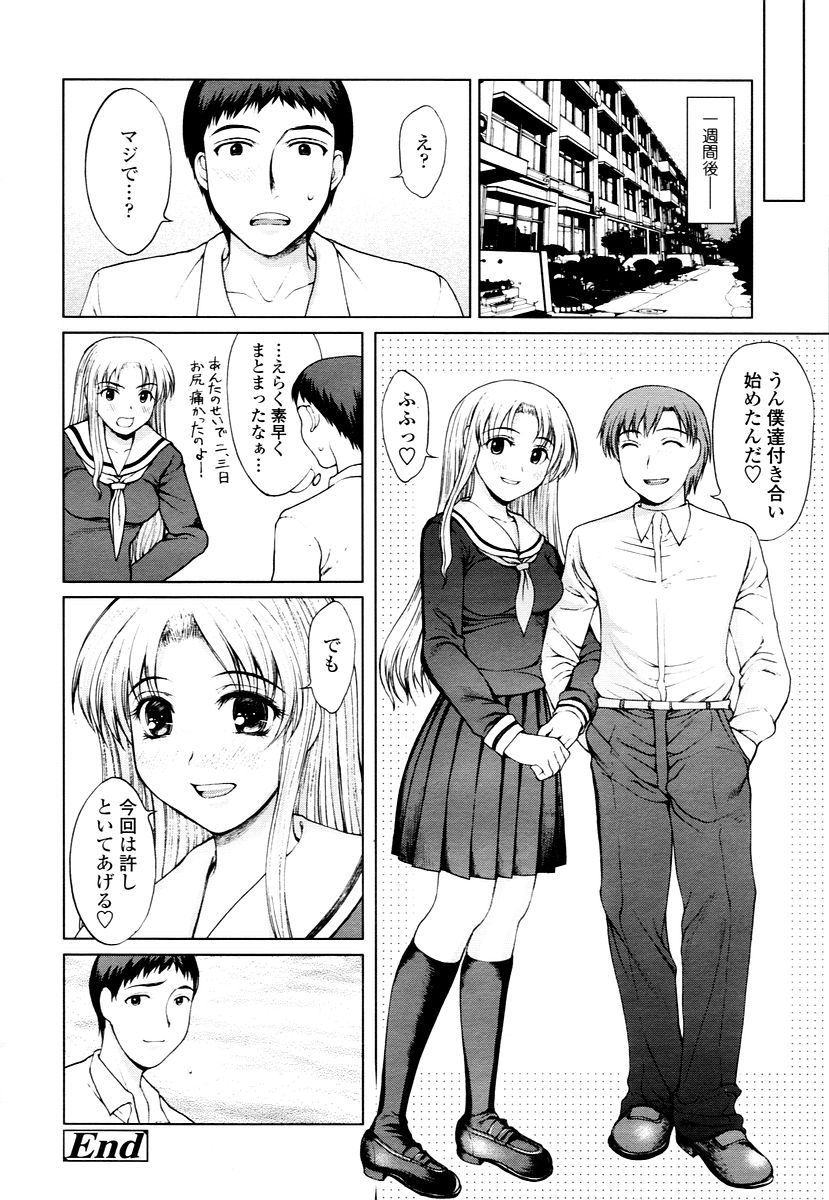 COMIC 天魔 2006年1月号